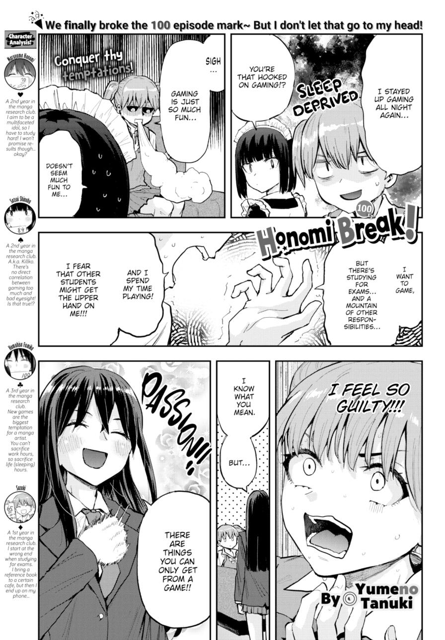 [Yumeno Tanuki] Honomi Break! Ep. 100 (Comic Bavel 2025-07)