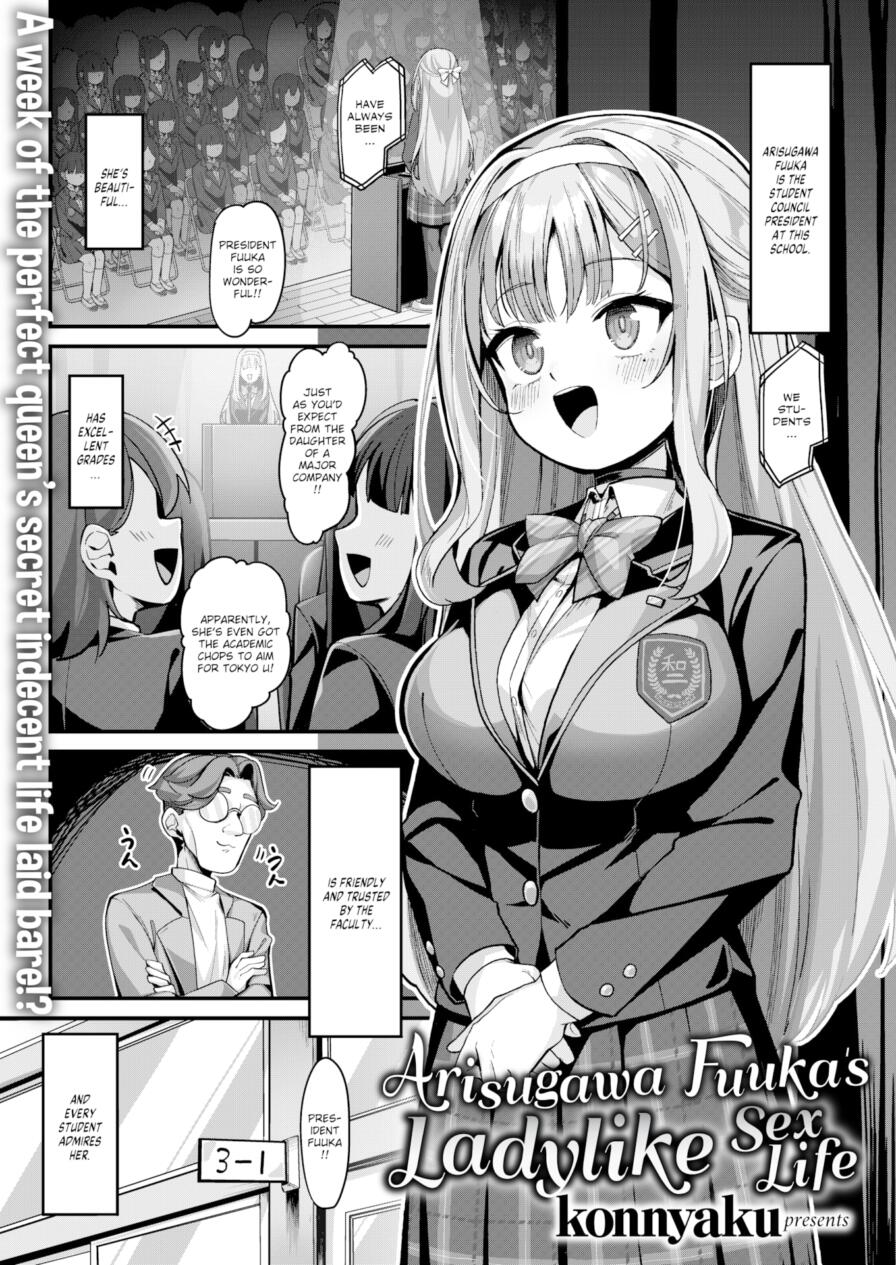 [Konnyaku] Arisugawa Fuuka's Ladylike Sex Life (Comic Shitsurakuten 2025-08)