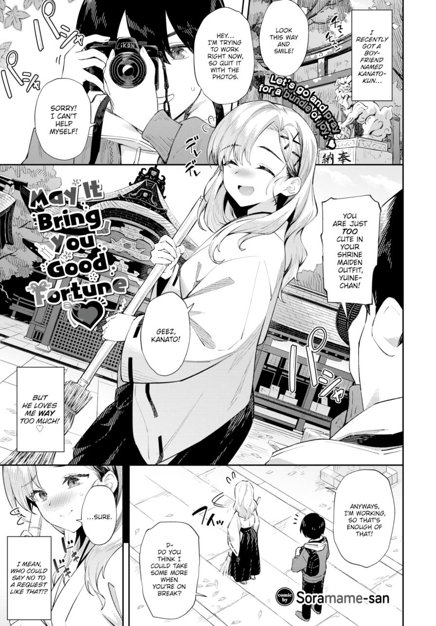 [Soramame-san] May It Bring You Good Fortune ❤ (Comic Bavel 2025-10)