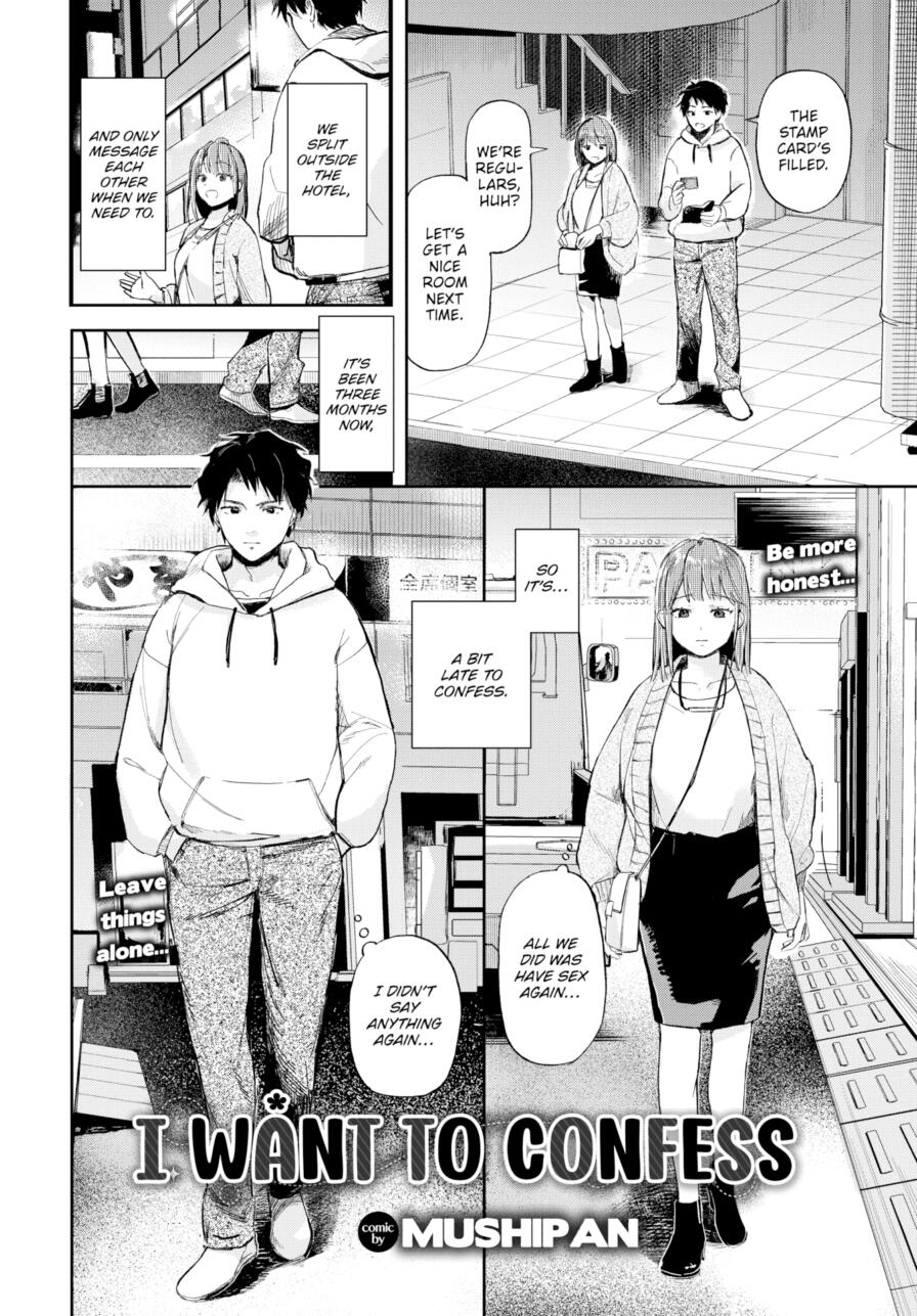 [Mushipan] I Want to Confess (Comic Bavel 2025-06)