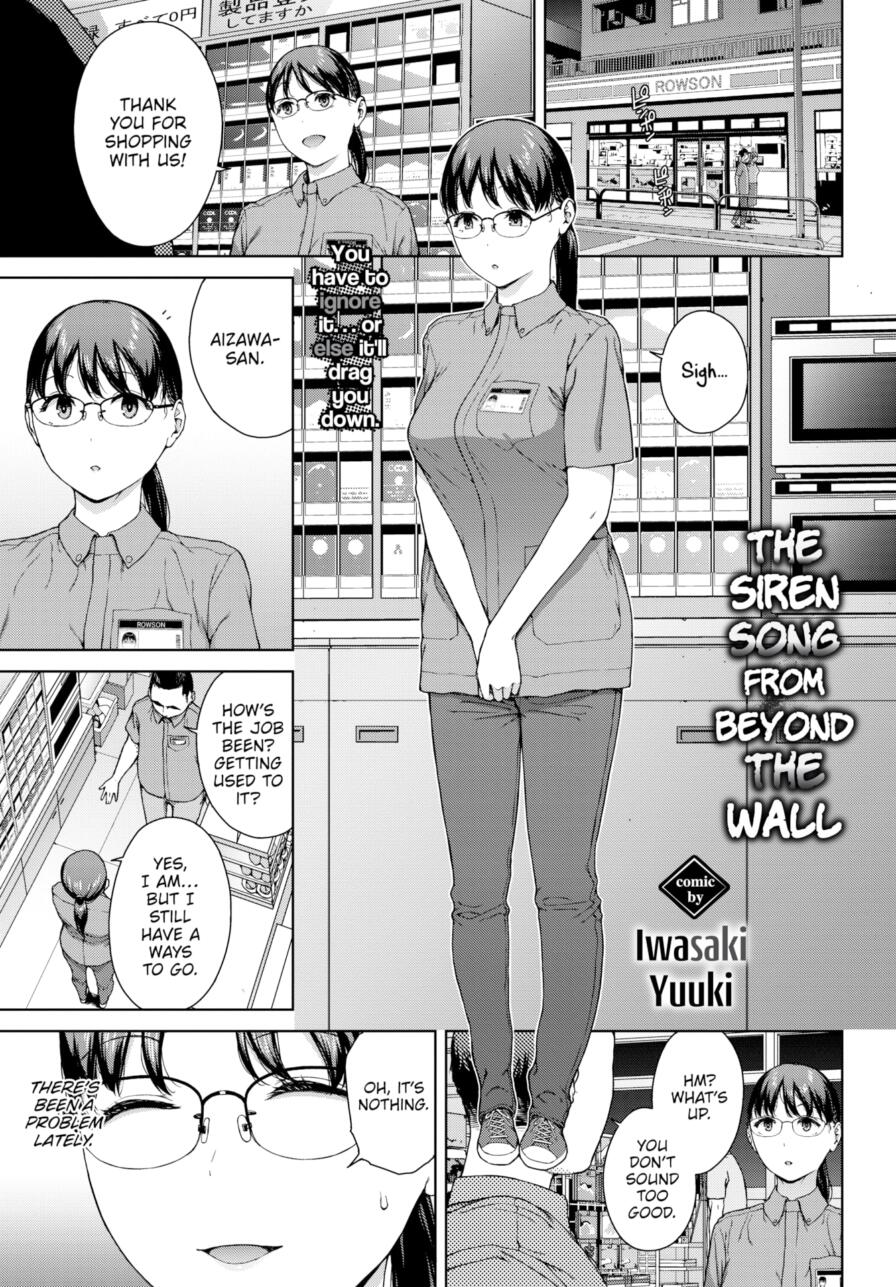 [Iwasaki Yuuki] The Siren Song From Beyond the Wall (Comic Bavel 2025-11)