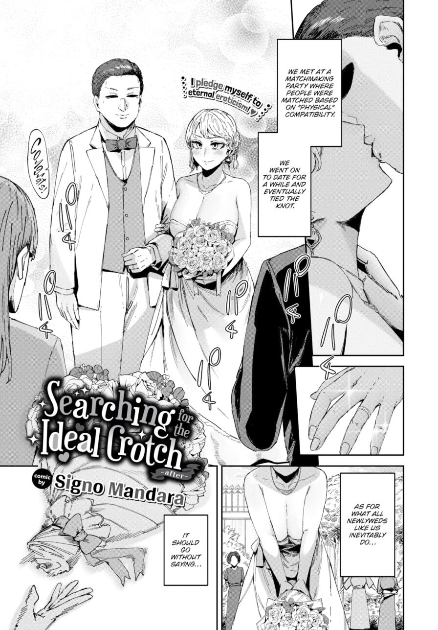 [Signo Mandara] Searching For the Ideal Crotch ~After~ (Comic Bavel 2025-11)