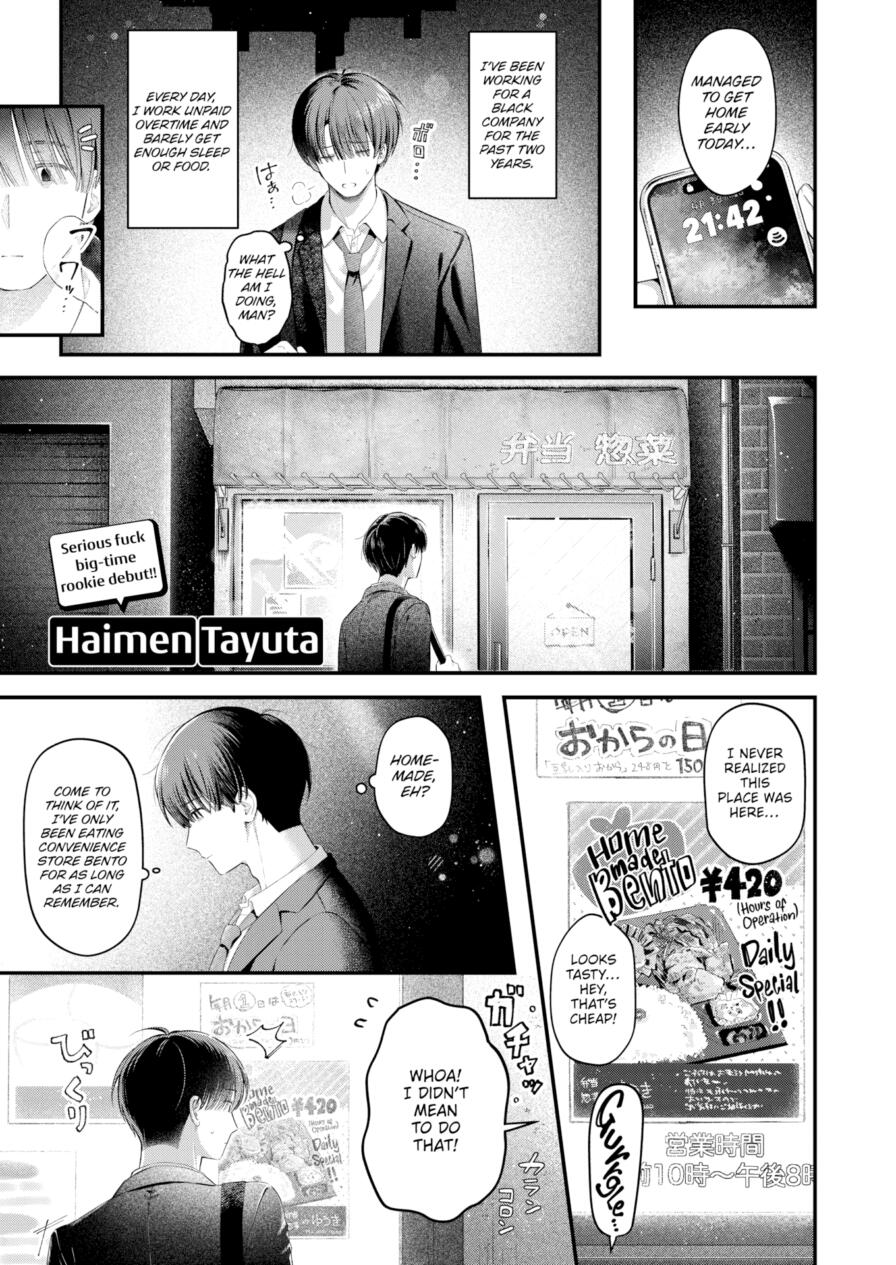 [Haimen Tayuta] The Yummiest Stuff's Only at Night (Comic Kairakuten 2025-09)