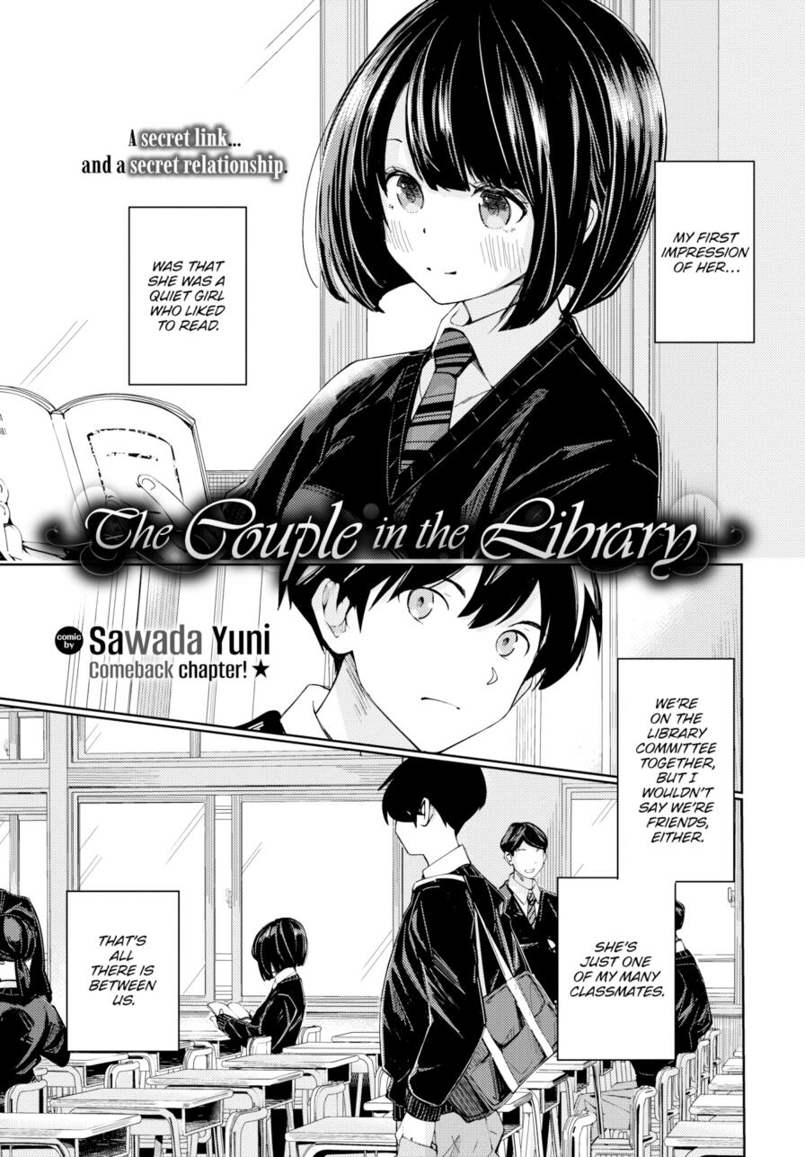 [Sawada Yuni] The Couple in the Library (Comic Bavel 2025-12)