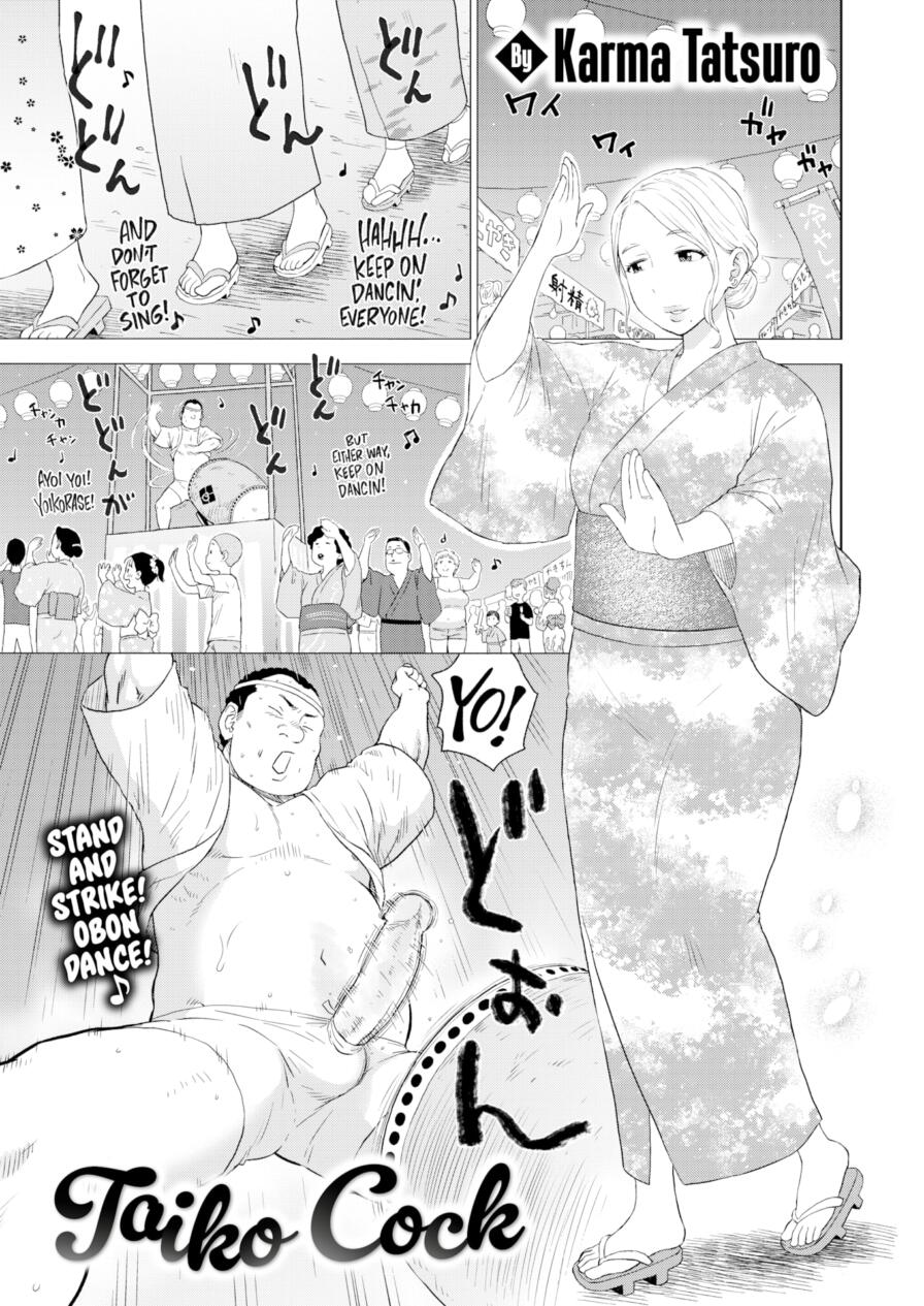 [Karma Tatsuro] Taiko Cock (Comic Kairakuten 2025-11)
