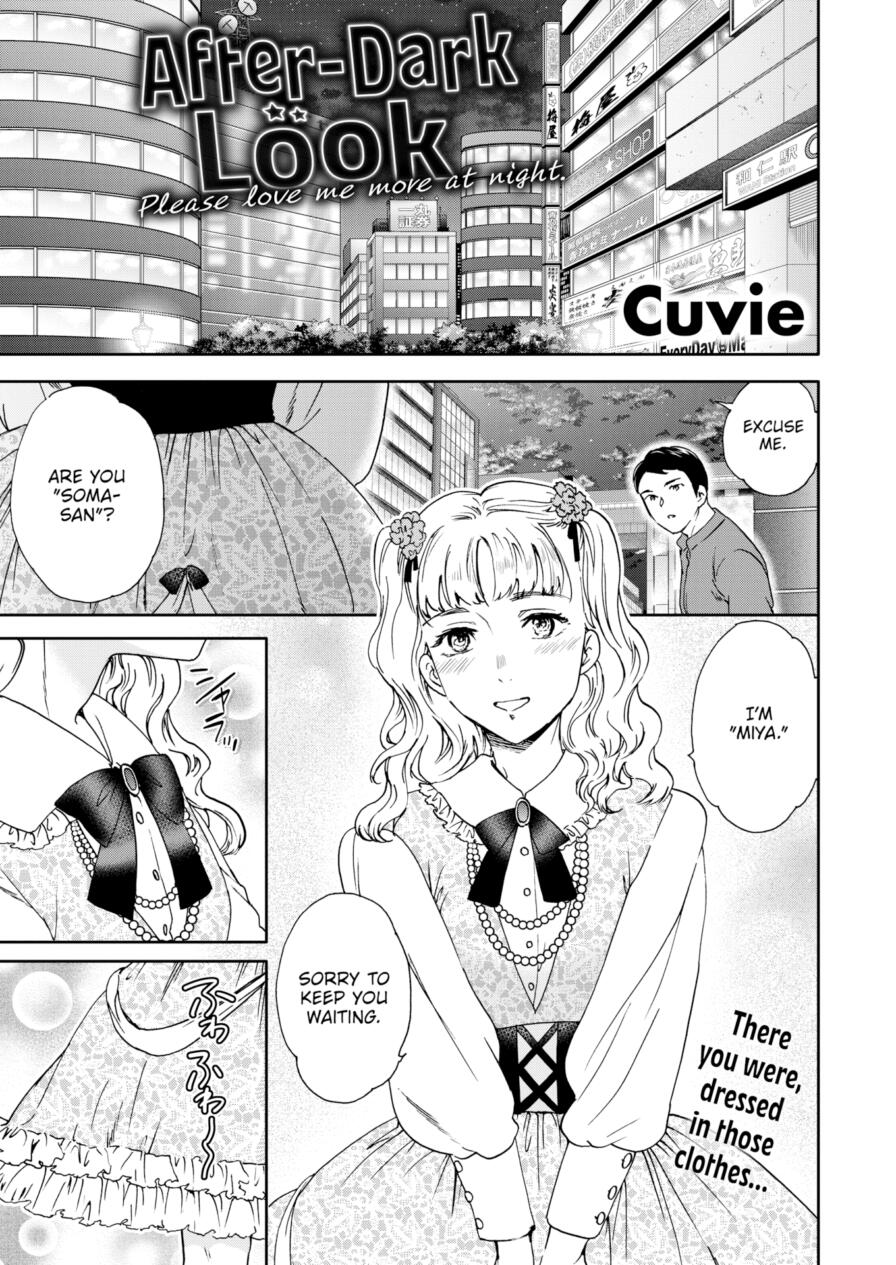 [Cuvie] After-Dark Look (Comic Kairakuten BEAST 2025-12)