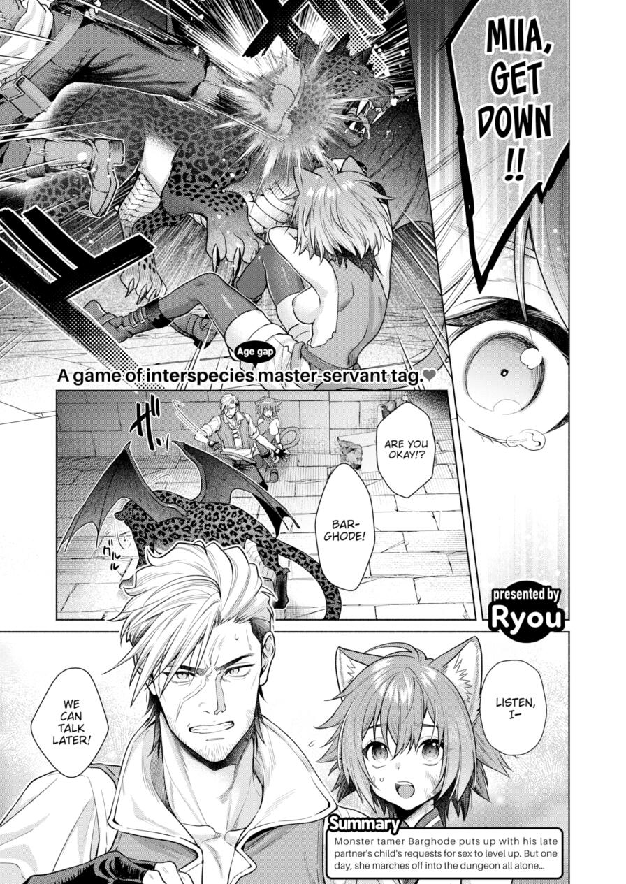 [Ryou] Mismatched, Anxious Hunting - Part 2 (Isekairakuten Vol.51)