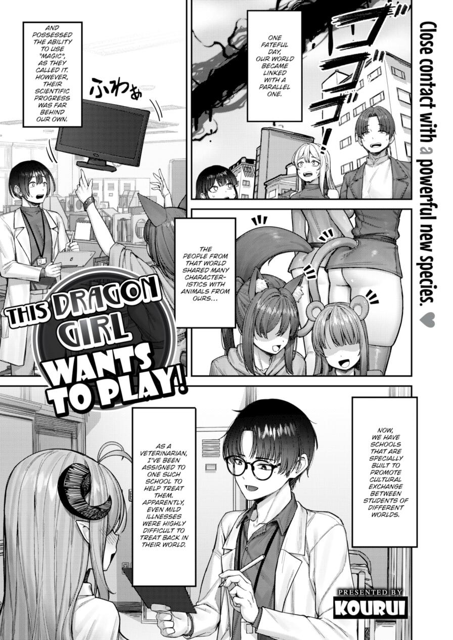 [Kourui] This Dragon Girl Wants to Play!