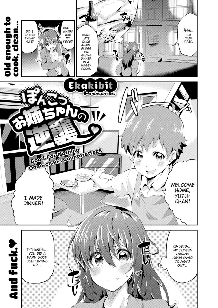 [Ekakibit] Good-for-Nothing Onee-chan's Counterattack (Comic X-Eros #49)