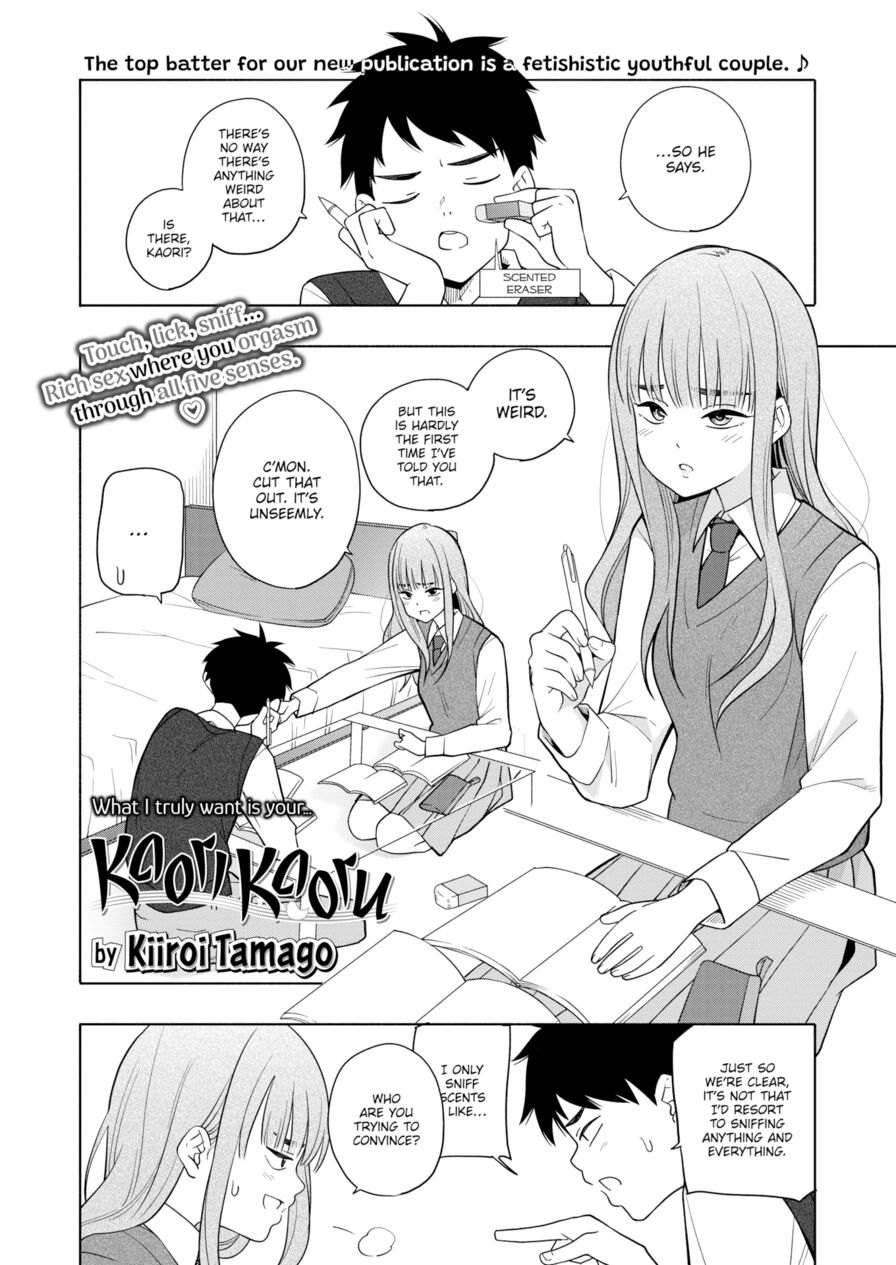 [Kiiroi Tamago] Kaori Kaoru (Comic Gunjoh Vol.1)