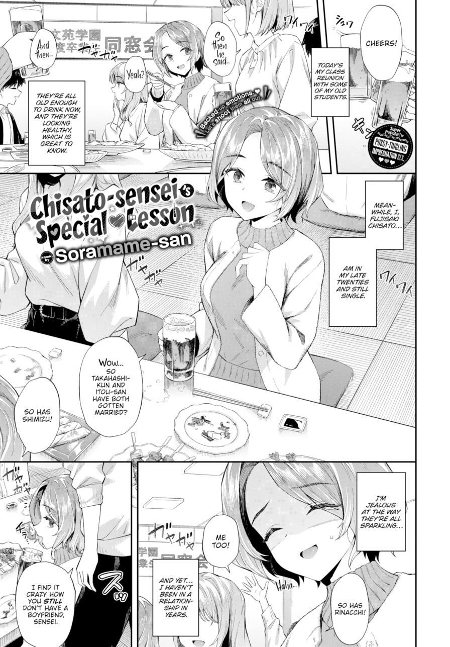 [Soramame-san] Chisato-sensei's Special ♥ Lesson