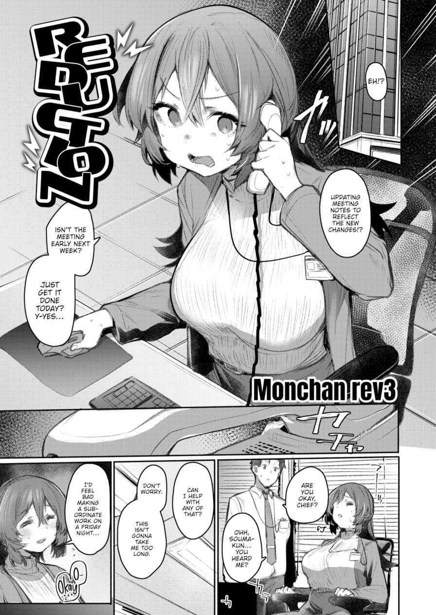 [Monchan rev3] Reduction