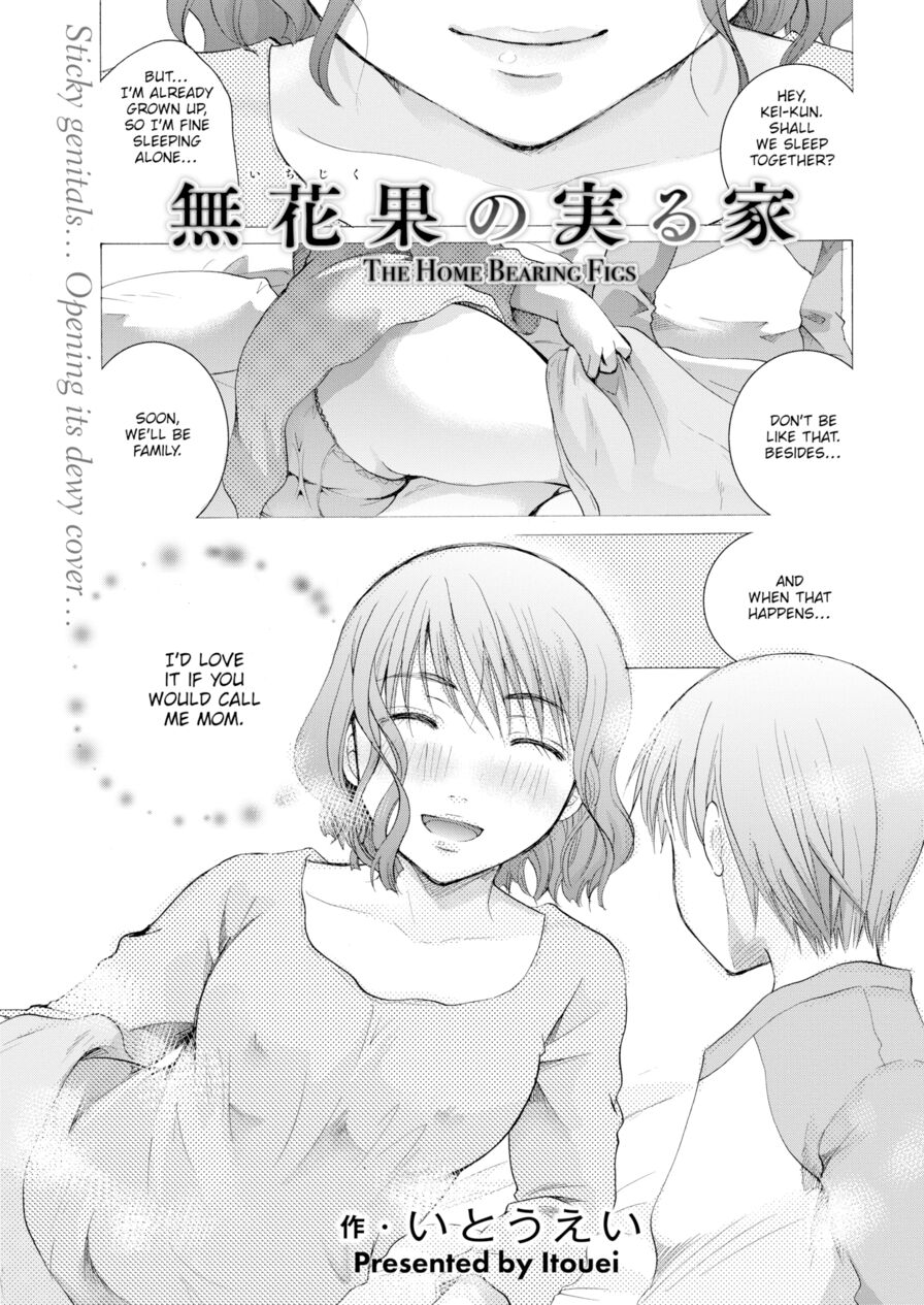 [Itou Ei] The Home Bearing Figs (Comic Kairakuten 2015-06)