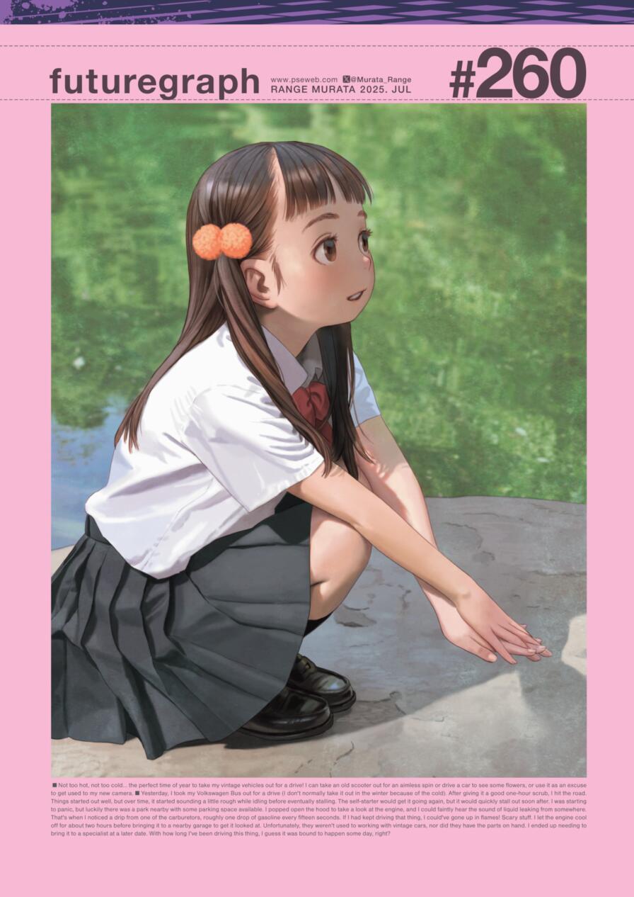 [Range Murata] futuregraph #260