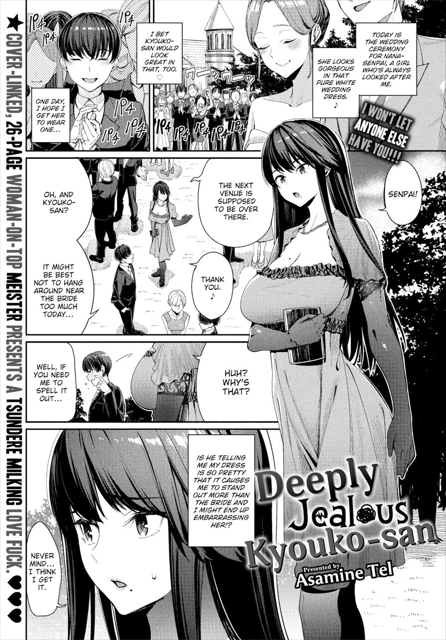 [Asamine Tel] Deeply Jealous Kyouko-san (Comic Bavel 2023-04)