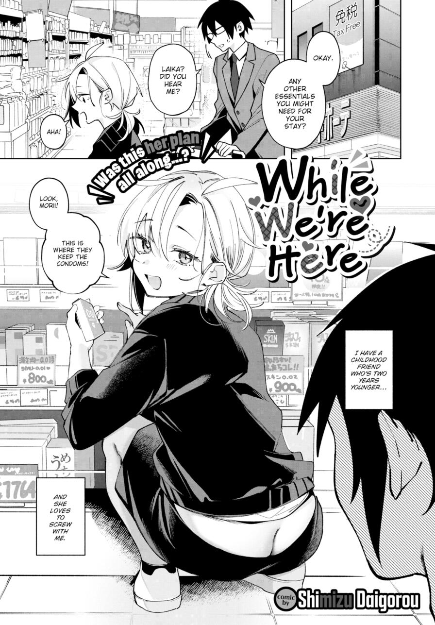 [Shimizu Daigorou] While We're Here