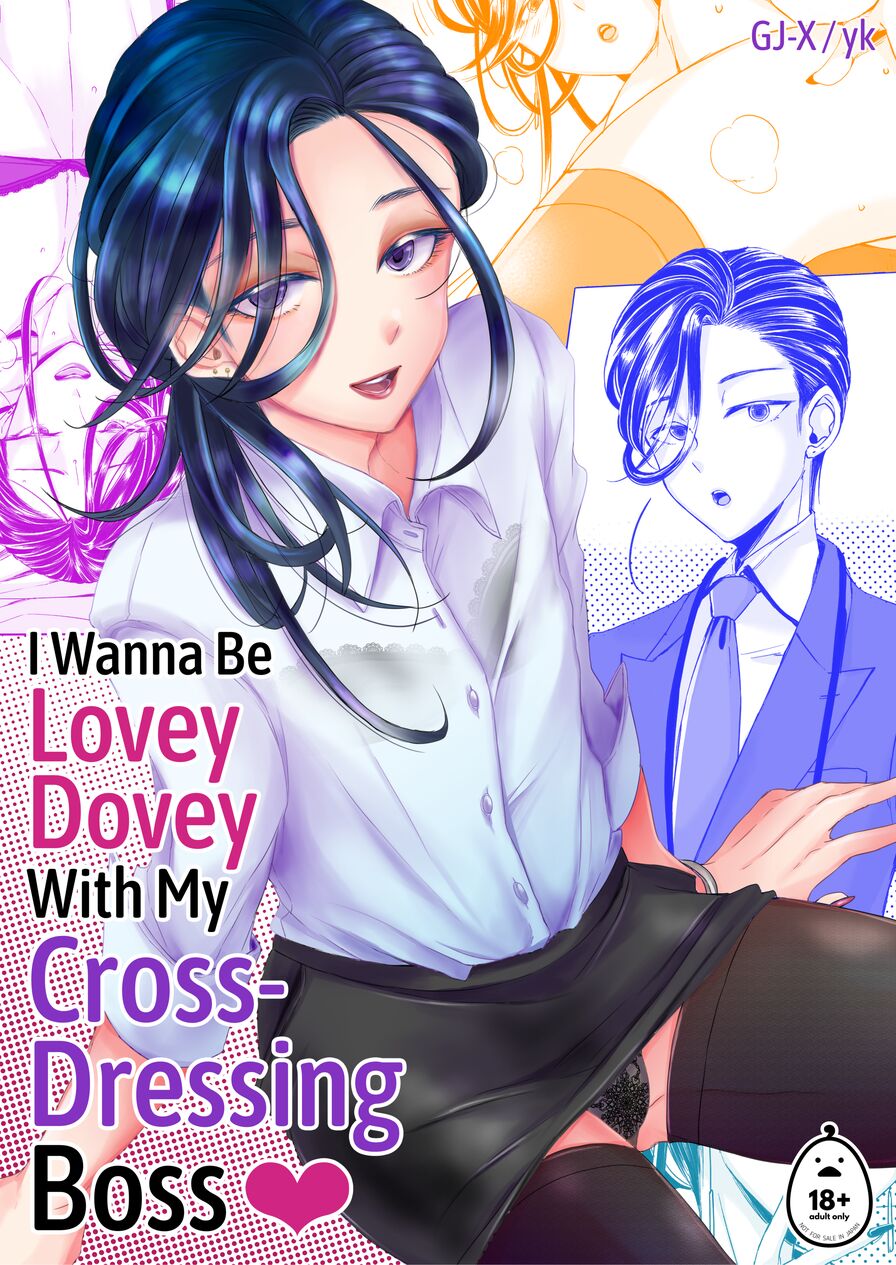 [GJ-X (Yk)] I Wanna Be Lovey Dovey With My Cross-Dressing Boss