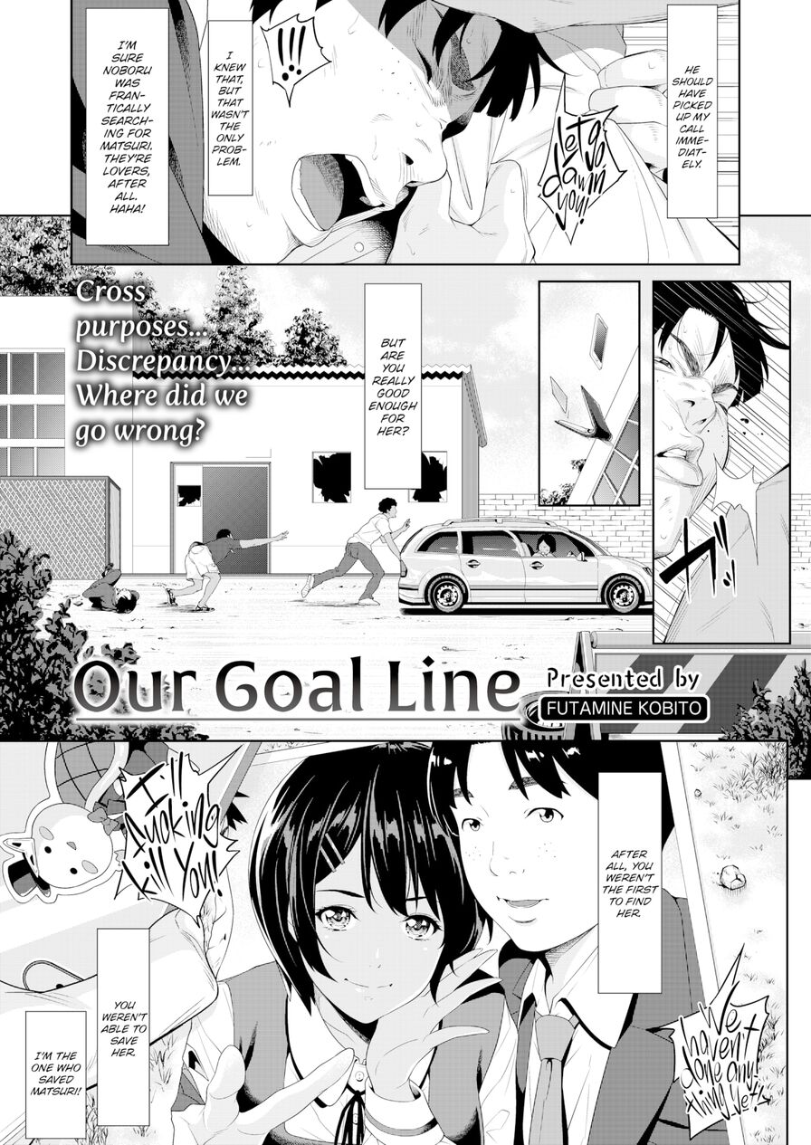 [Futamine Kobito] Our Goal Line (Comic Gunjoh Vol.1)