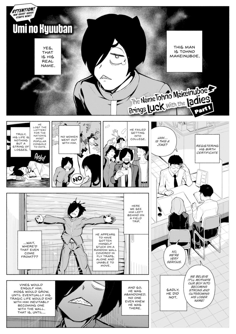 [Umi no Kyuuban] The Name Tohno Makeinuboe Brings Luck With the Ladies - Part 1 (Weekly Kairakuten 2025-11)