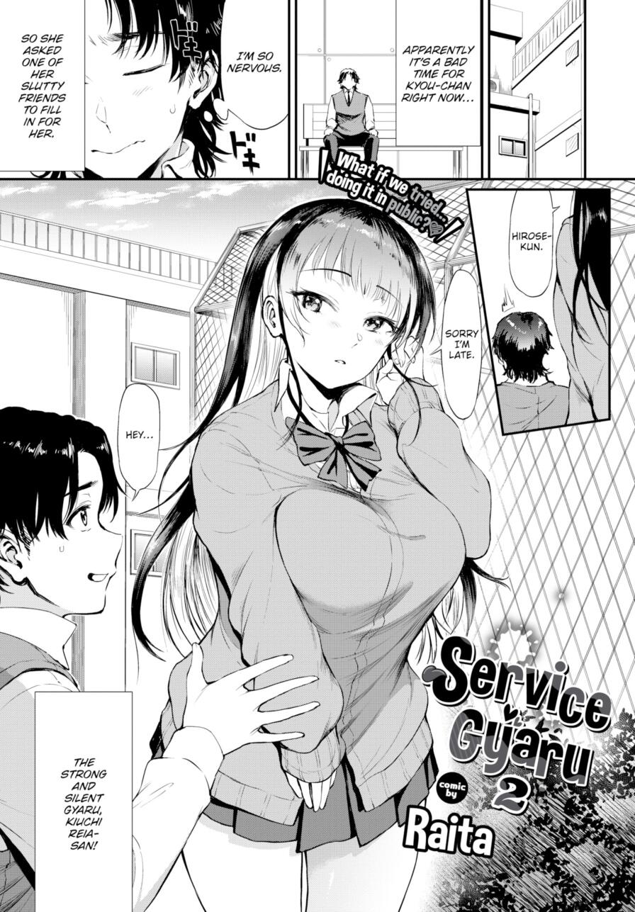 [Raita] Service Gyaru 2 (Comic Bavel 2026-06)