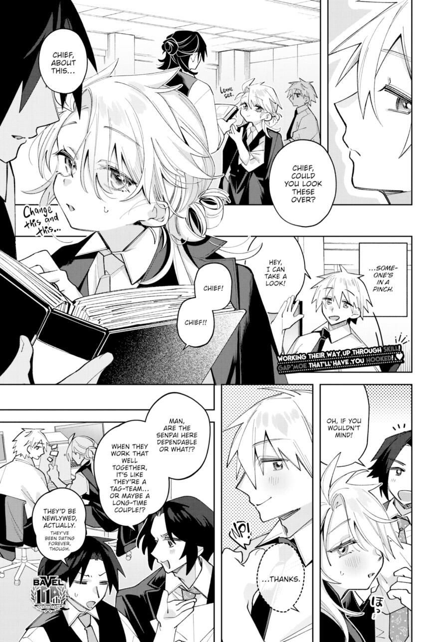 [Shimizu Daigorou] Once We Get Home (Comic Bavel 2026-08)