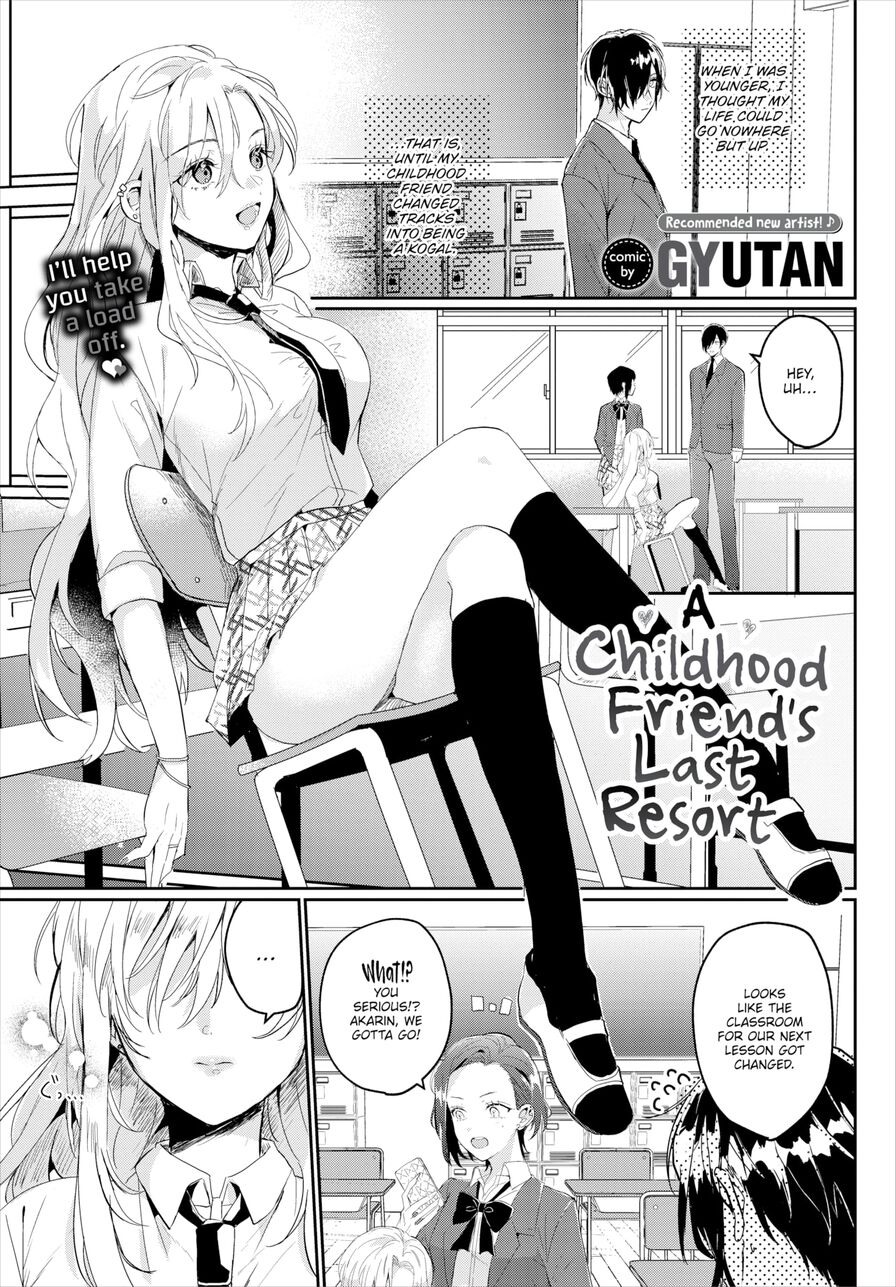 [Gyutan] A Childhood Friend's Last Resort (Comic Bavel 2023-06)