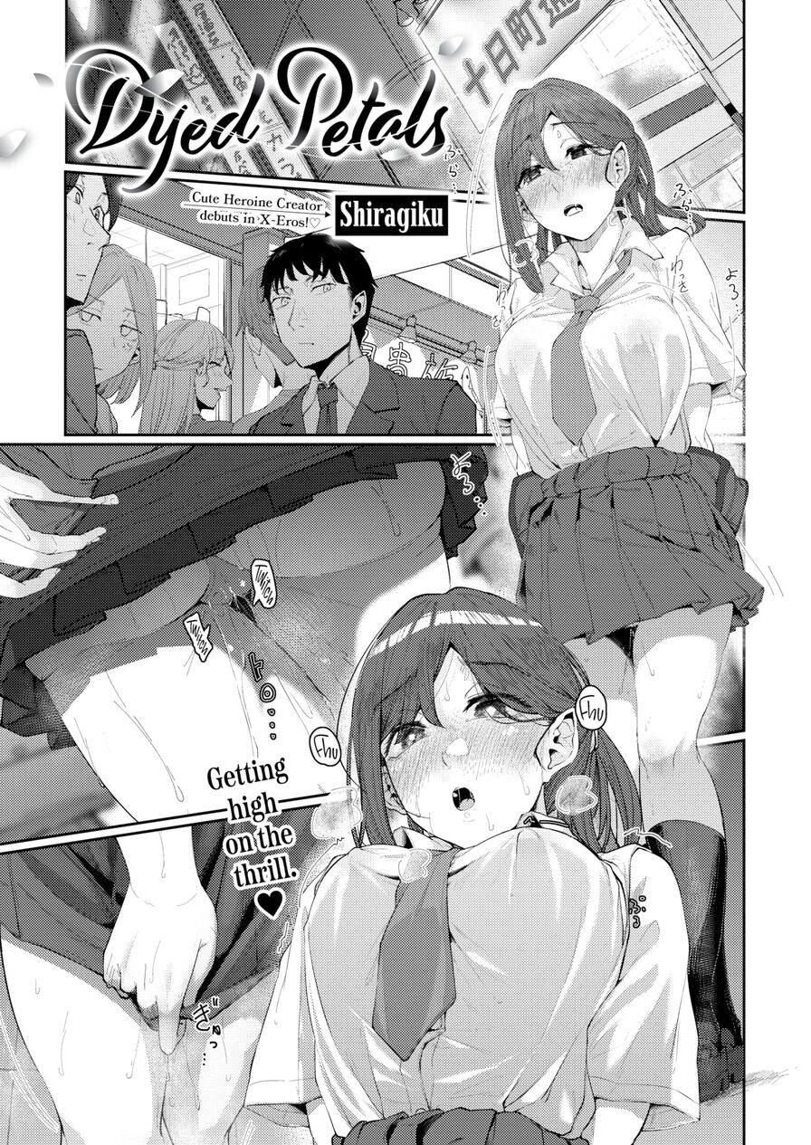 [Shiragiku] Dyed Petals (Comic X-Eros #102)