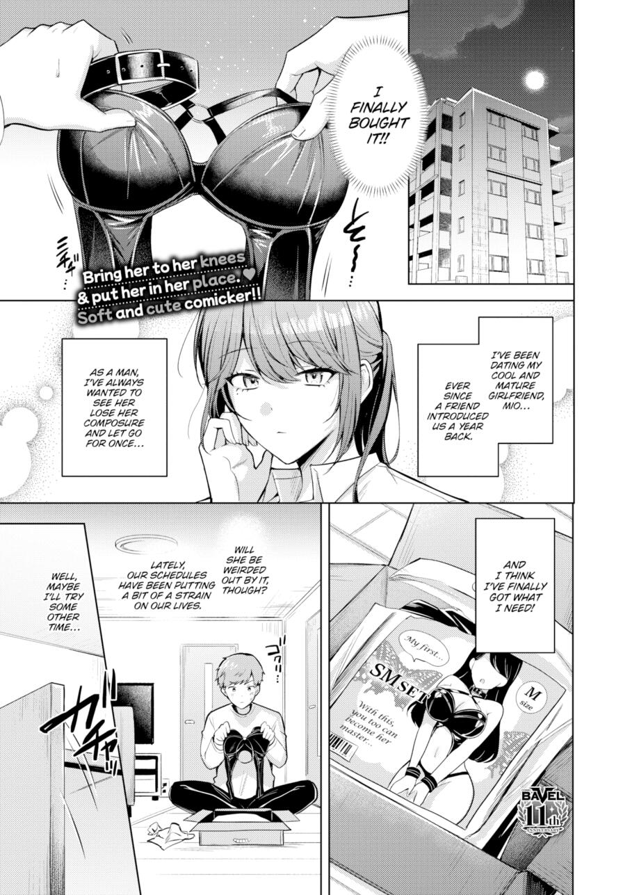 [Negito Ron] Dream Playlist (Comic Bavel 2026-08)