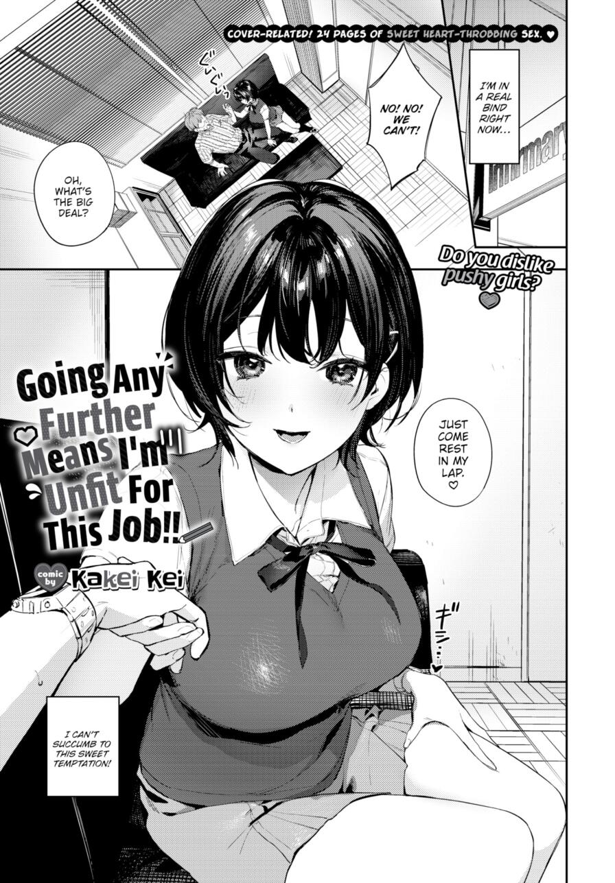 [Kakei Kei] Going Any Further Means I'm Unfit For This Job!! (Comic Bavel 2026-09)