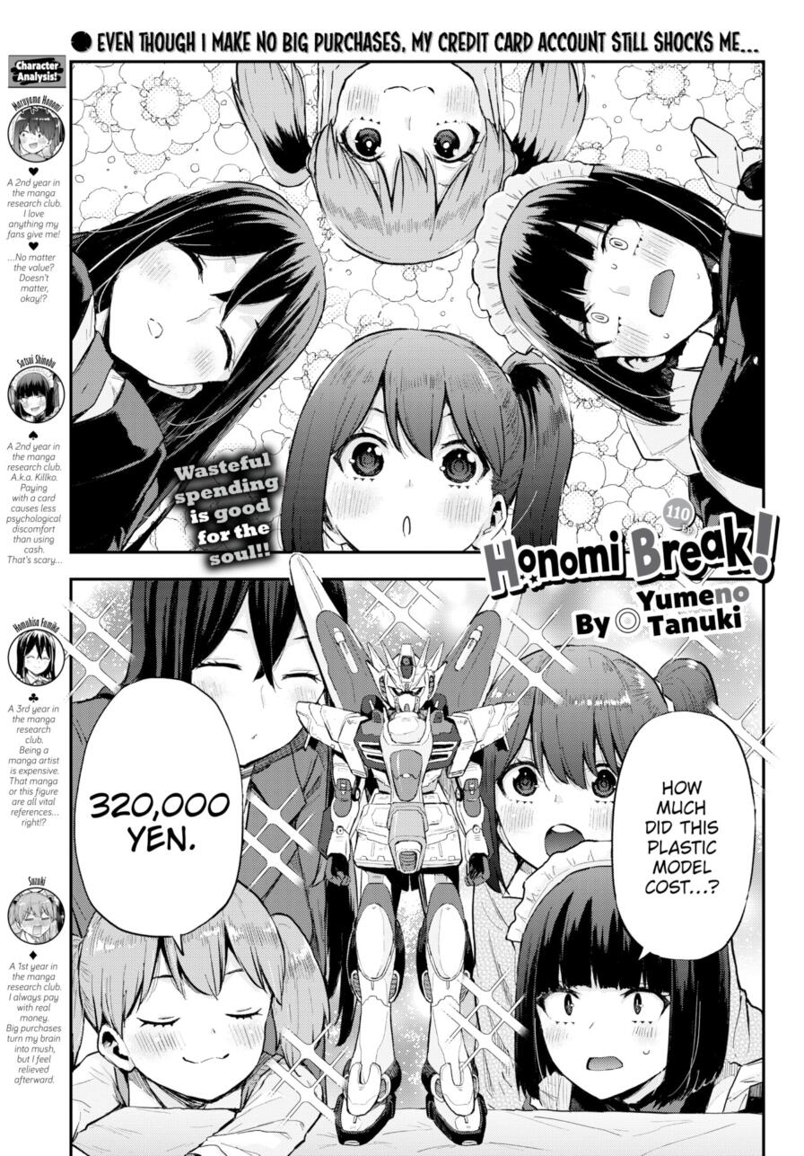 [Yumeno Tanuki] Honomi Break! Ep. 110 (Comic Bavel 2026-05)