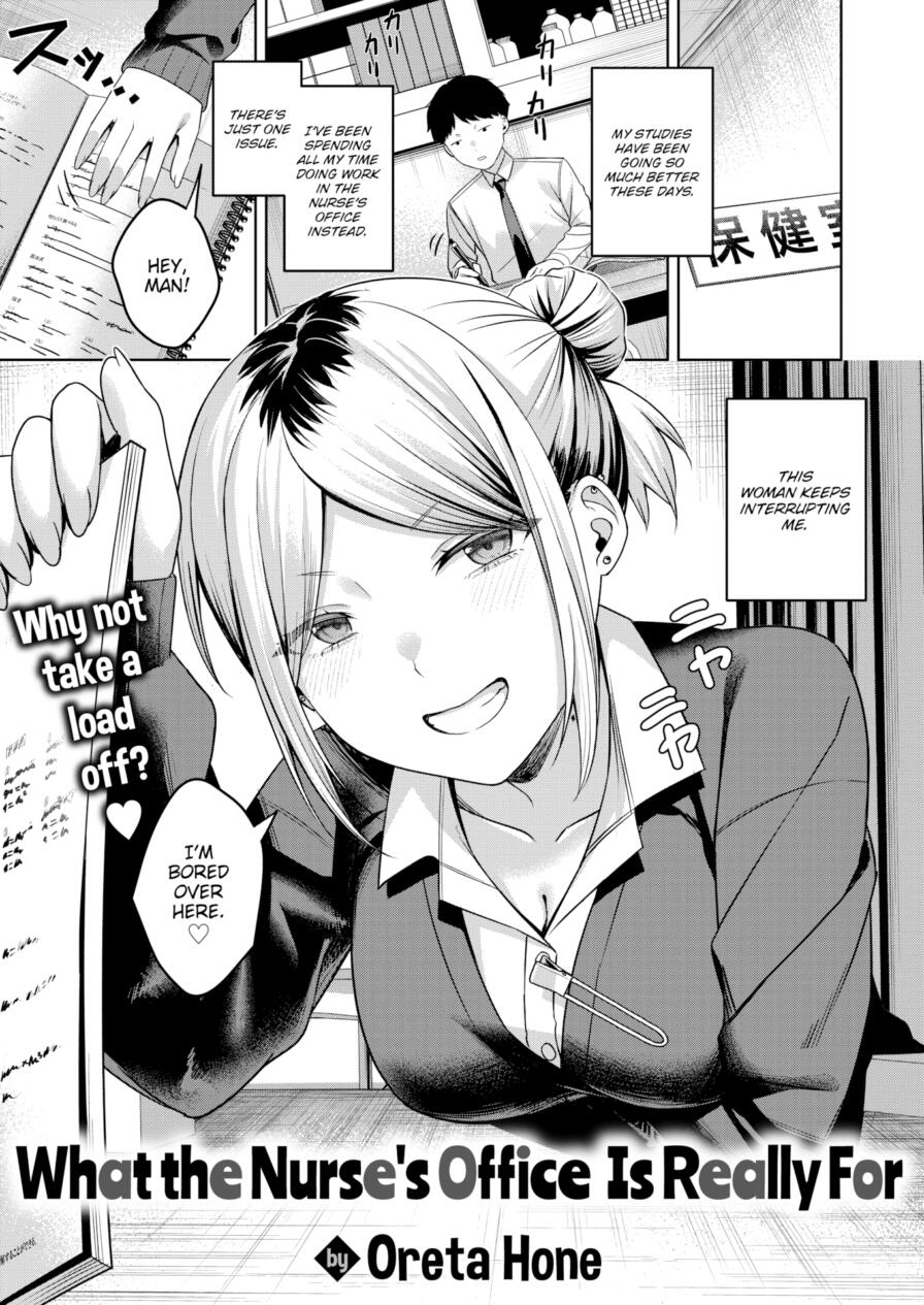 [Oreta Hone] What the Nurse's Office Is Really For (Comic Shitsurakuten 2026-07)
