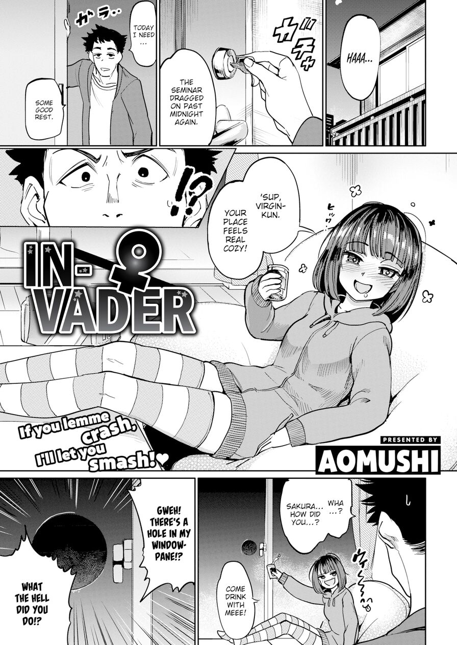 [Aomushi] Invader ♀ (Comic Shitsurakuten 2023-06)