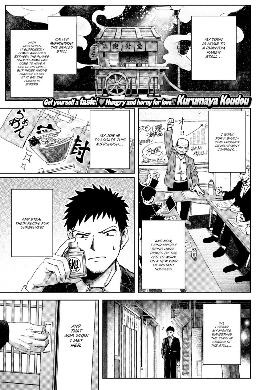 [Kurumaya Koudou] Juicy Fling (Comic Kairakuten 2026-08)