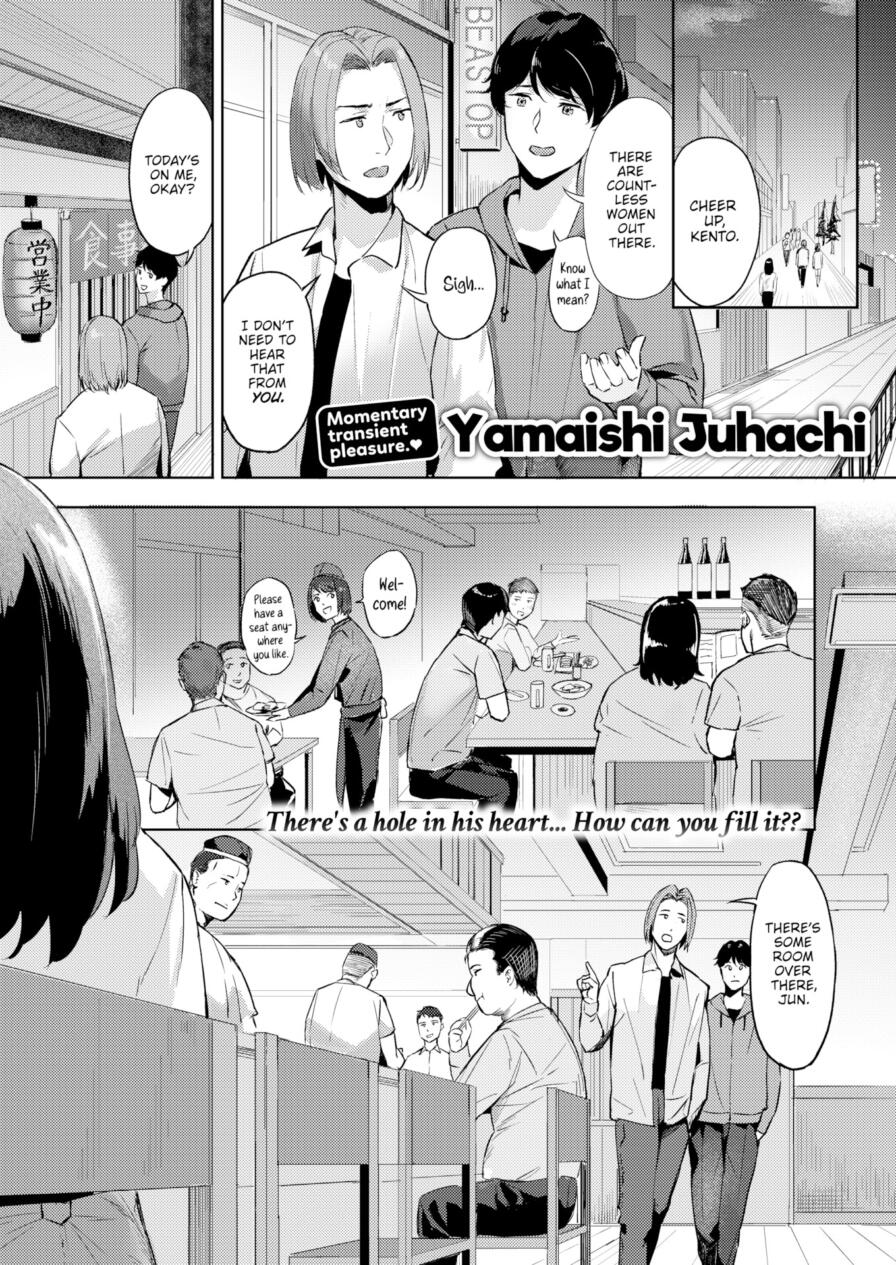 [Yamaishi Juhachi] Two-Timing (Comic Kairakuten BEAST 2026-09)