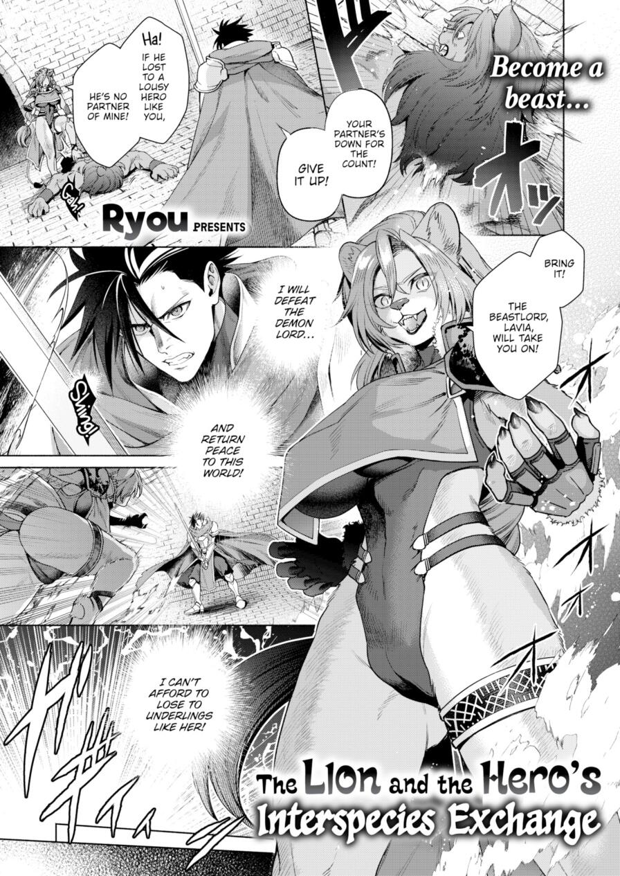 [Ryou] The Lion and the Hero's Interspecies Exchange (Isekairakuten Vol.61)
