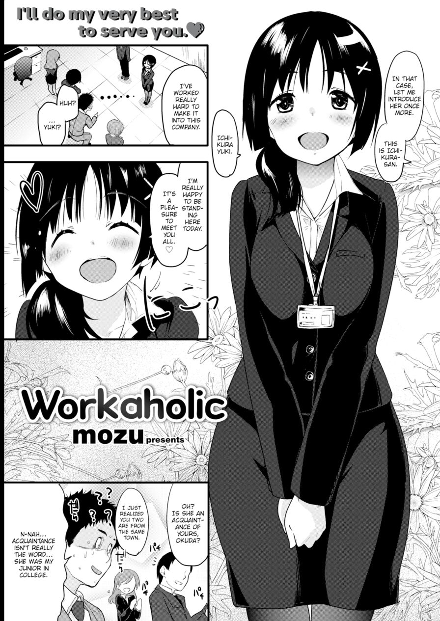 [Mozu] Workaholic (Comic Kairakuten 2017-01)