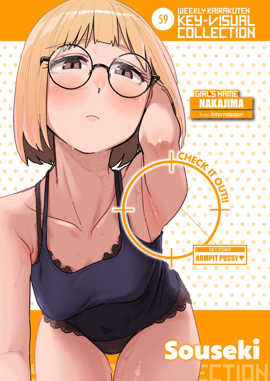 [Souseki] Weekly Kairakuten Key-Visual Collection 59 (Weekly Kairakuten 2023-03)