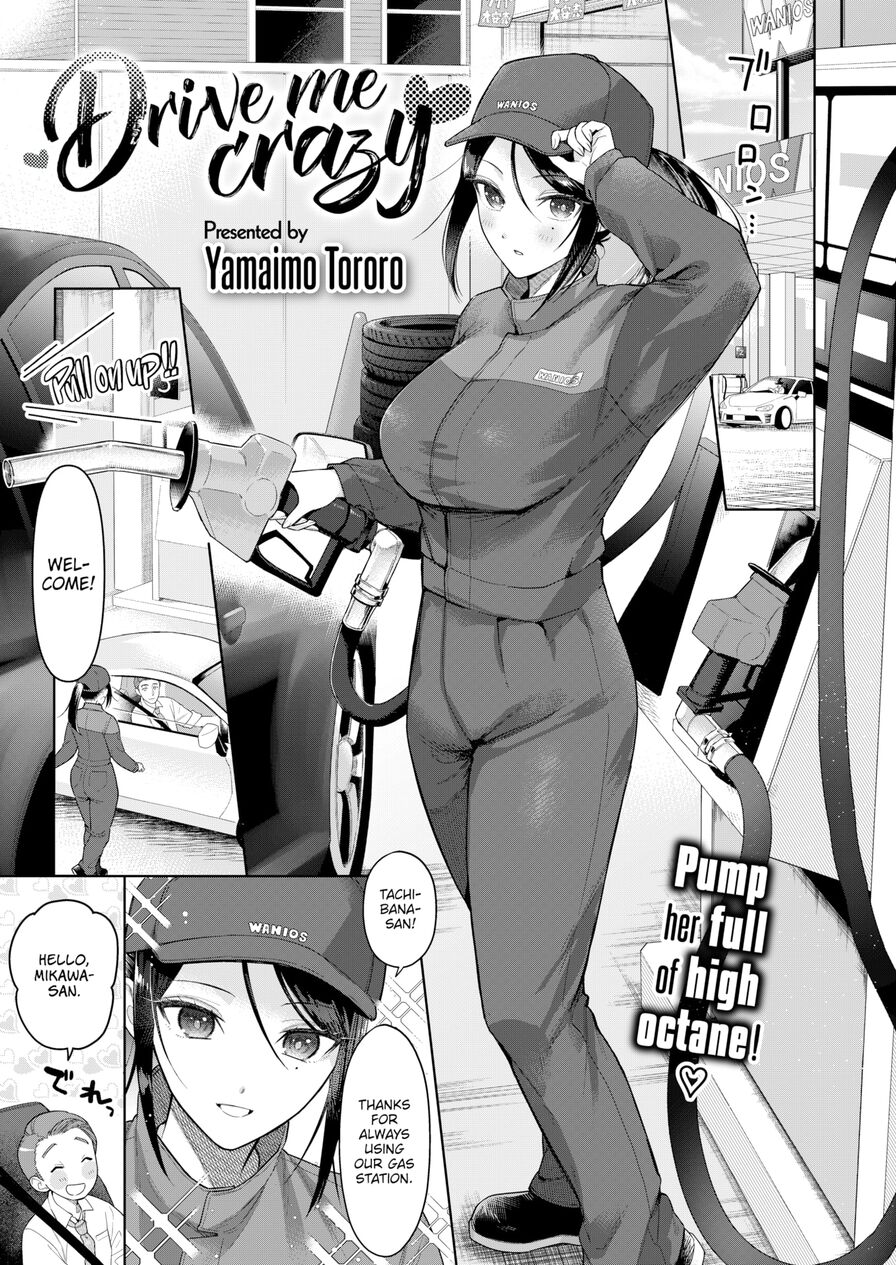 [Yamaimo Tororo] Drive Me Crazy (Comic Kairakuten BEAST 2023-07)