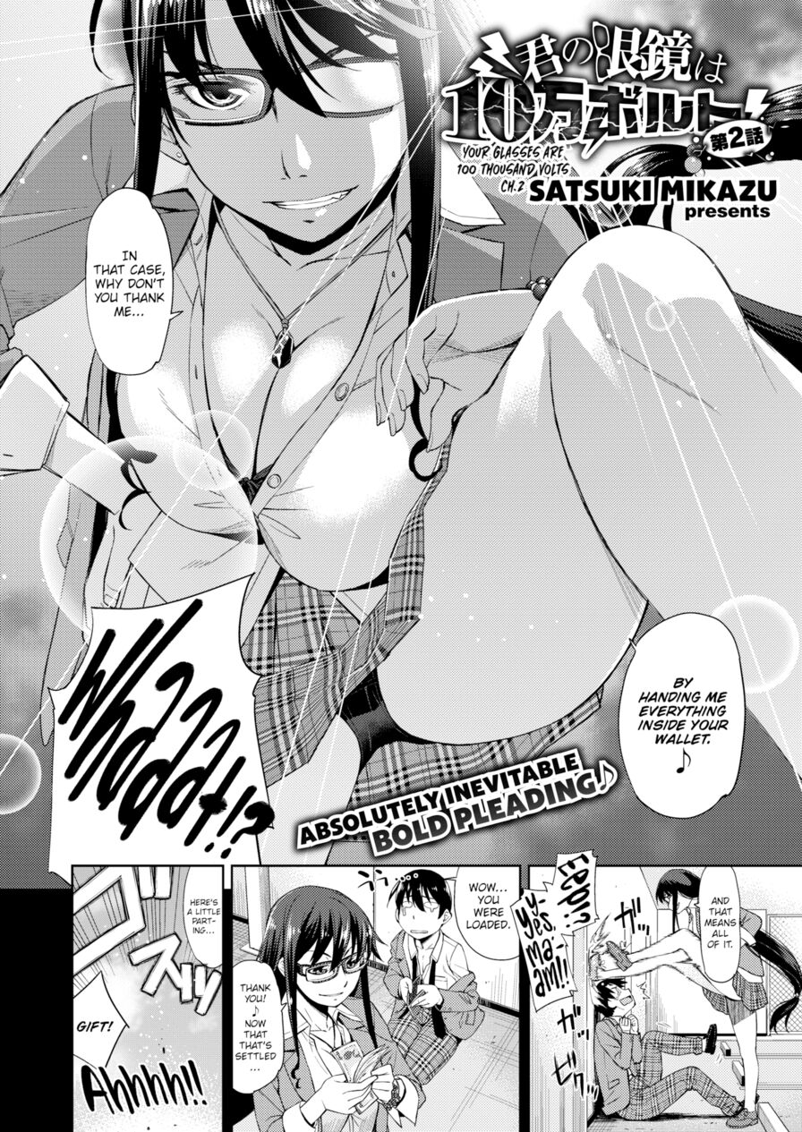 [Satsuki Mikazu] Your Glasses Are 100 Thousand Volts Ch.2 (Comic X-Eros #34)