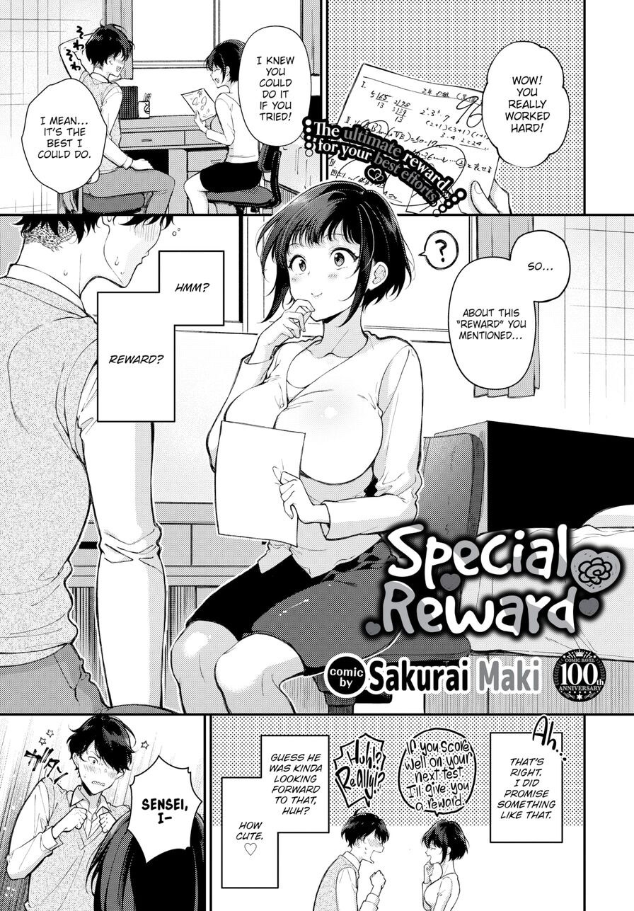 [Sakurai Maki] Special Reward (Comic Bavel 2023-08)