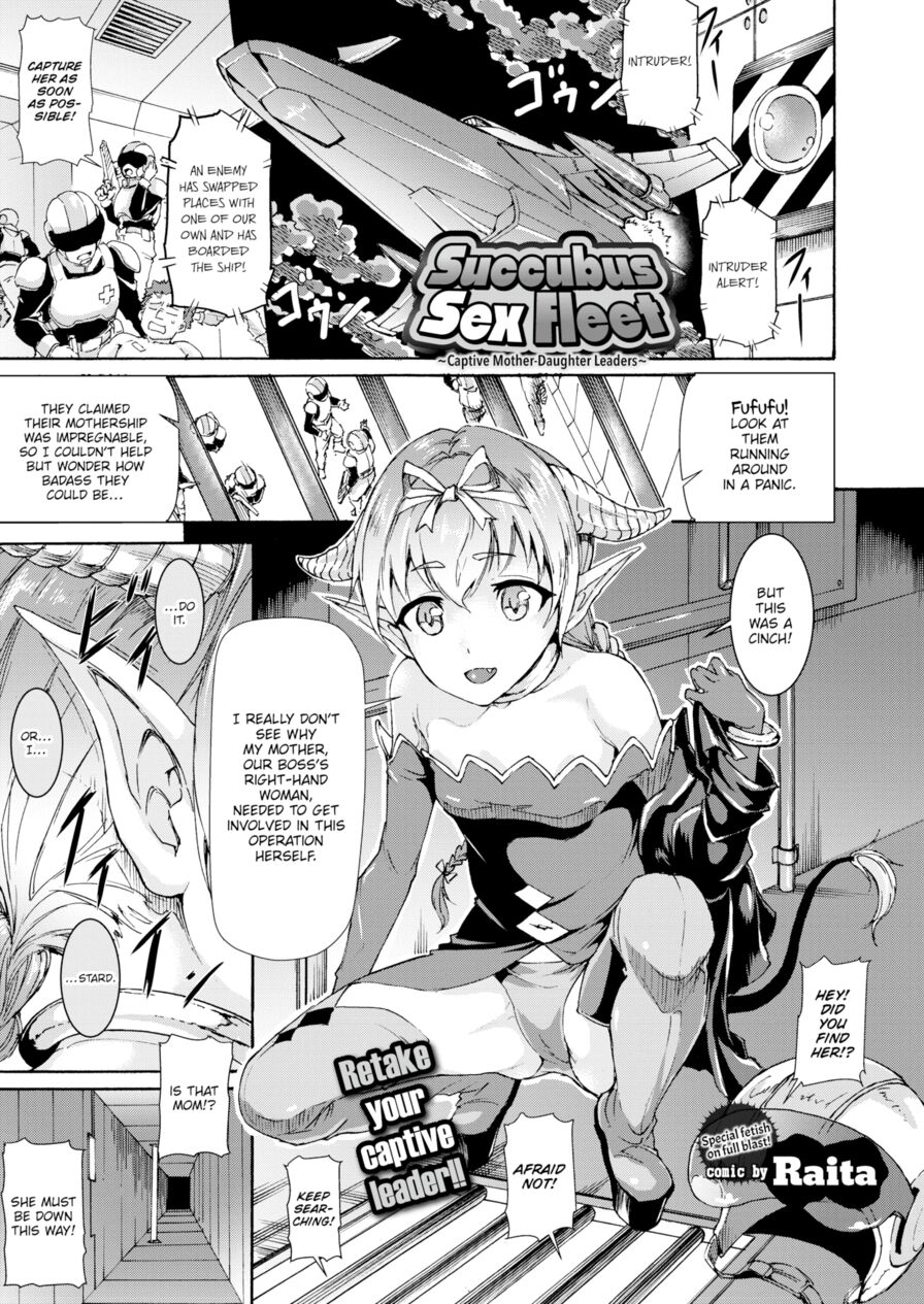 [Raita] Succubus Sex Fleet ~Captive Mother-Daughter Leaders~ (Comic Bavel 2016-03)