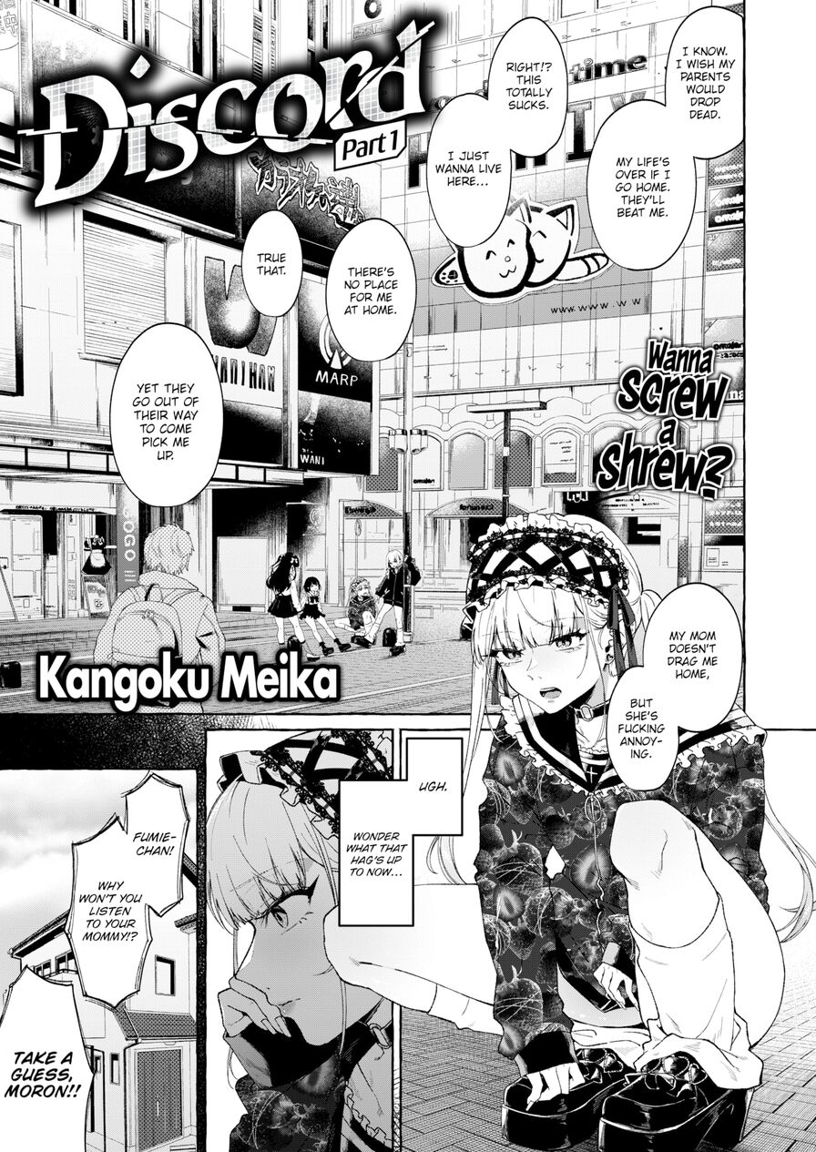 [Kangoku Meika] Discord - Part 1 (Comic Shitsurakuten 2023-07)