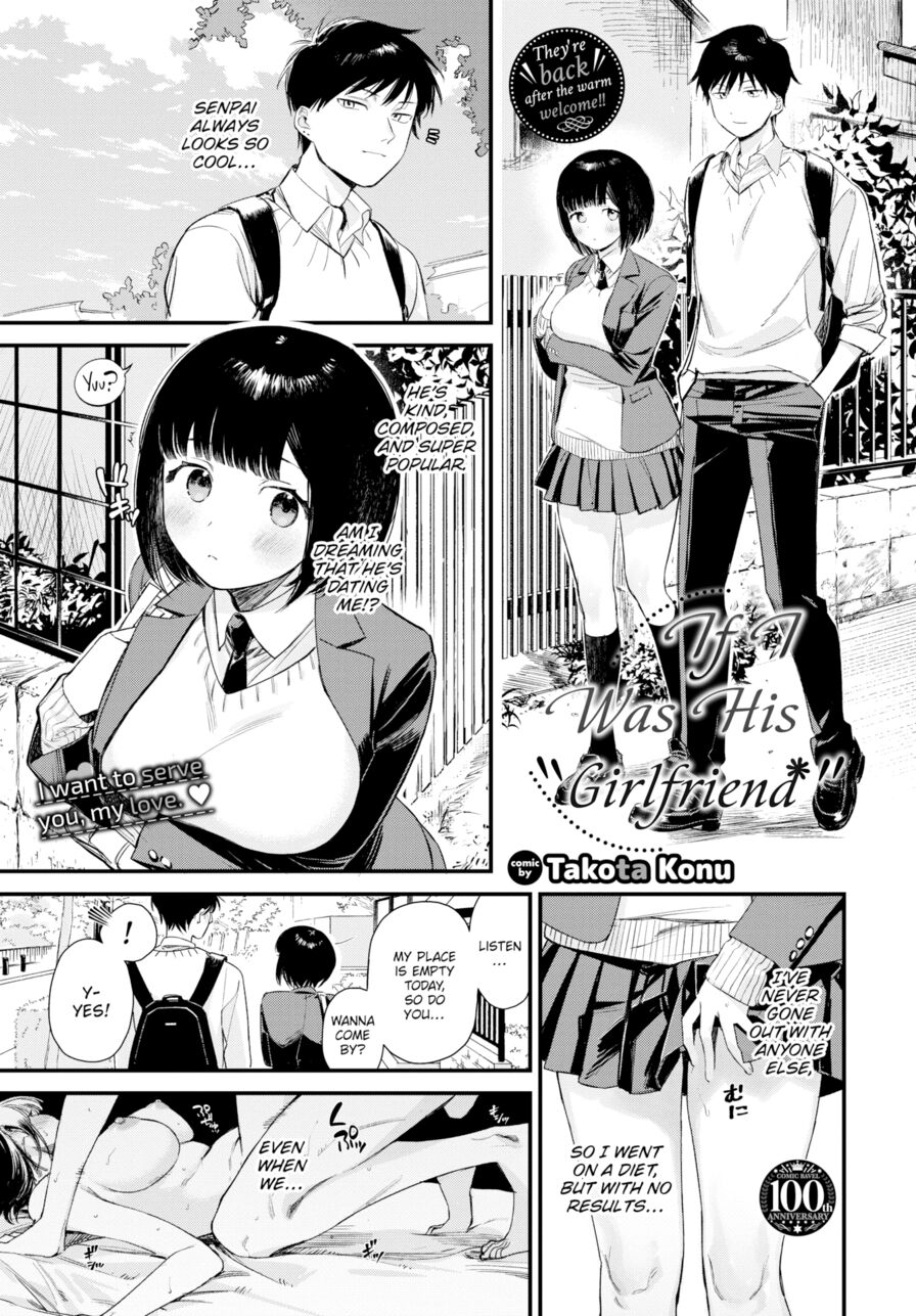 [Takota Konu] If I Was His Girlfriend (Comic Bavel 2023-08)