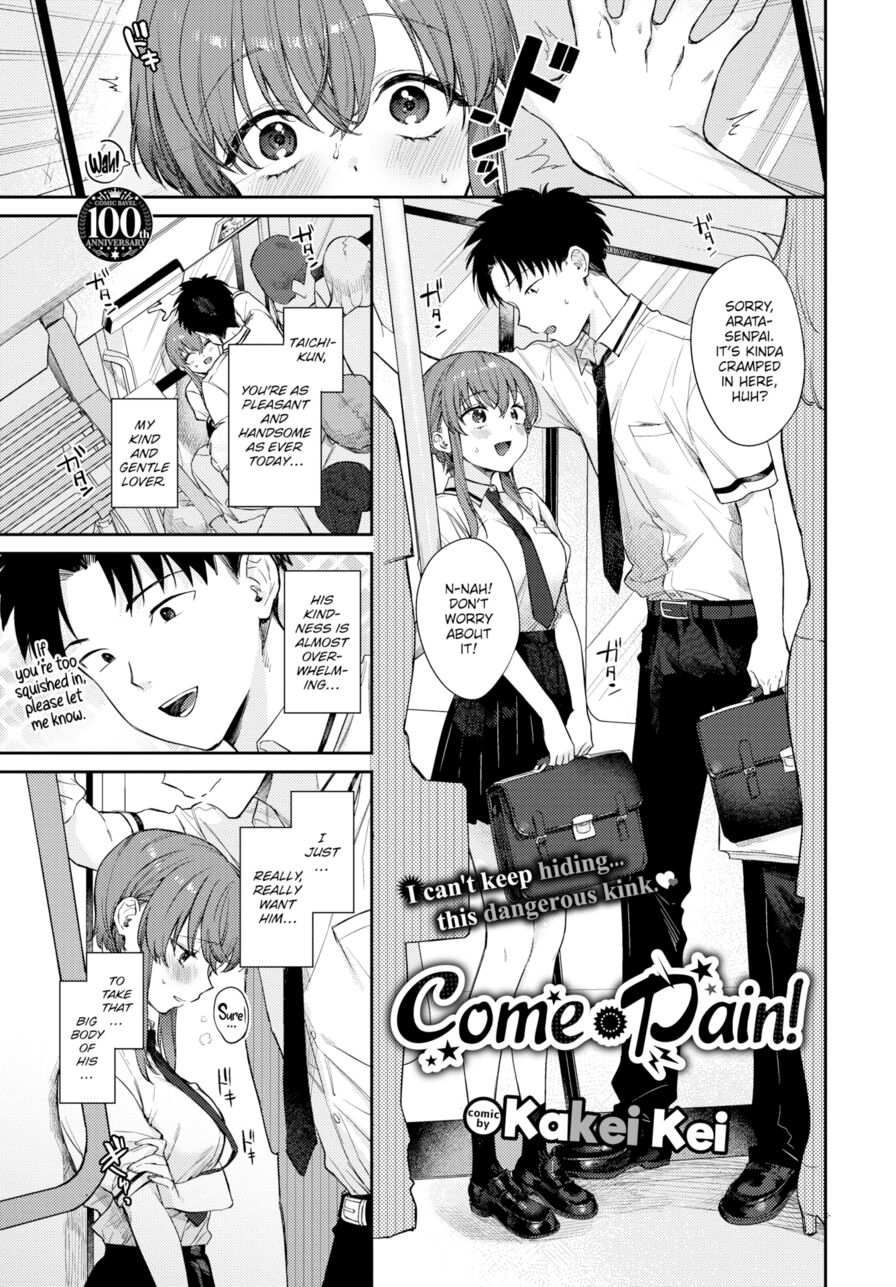 [Kakei Kei] Come Pain! (Comic Bavel 2023-08)