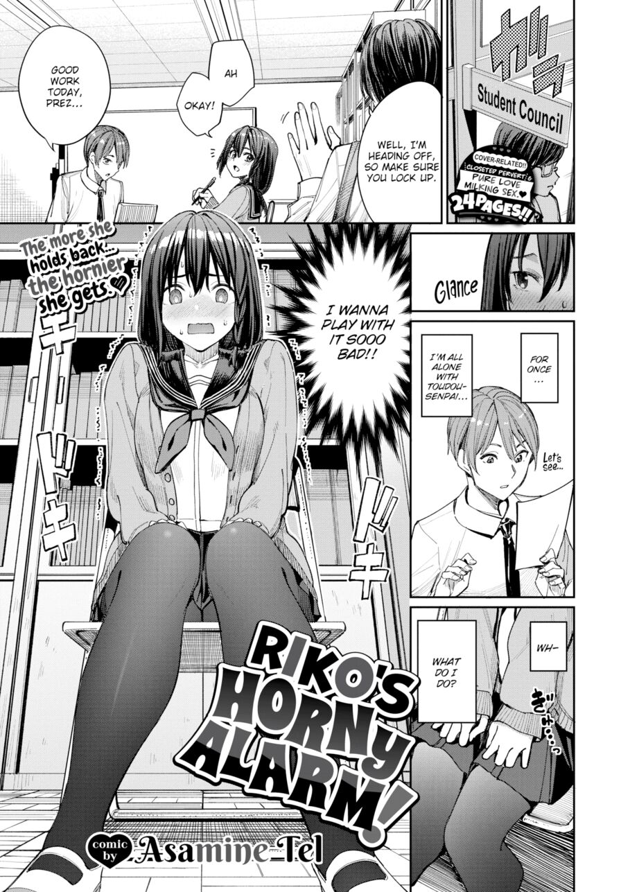 [Asamine Tel] Riko's Horny Alarm! (Comic Bavel 2023-09)
