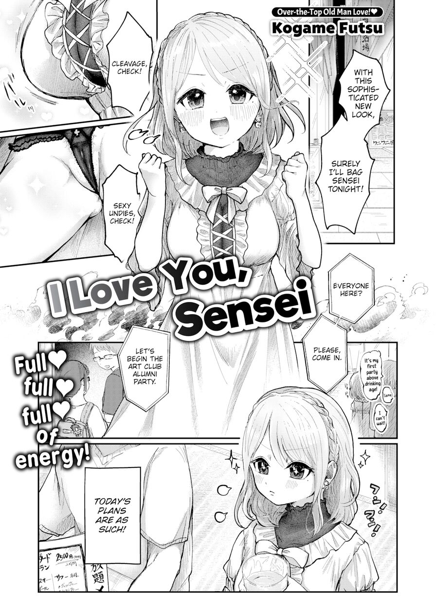 [Kogame Futsu] I Love You, Sensei (Comic Kairakuten BEAST 2023-09)
