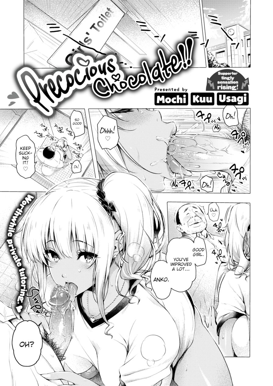 [Mochi Kuu Usagi] Precocious Chocolate (Comic X-Eros #50)