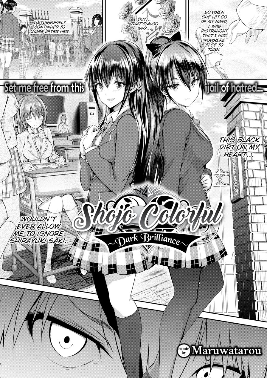 [Maruwatarou] Shojo Colorful ~Dark Brilliance~ (Comic Bavel 2016-06)