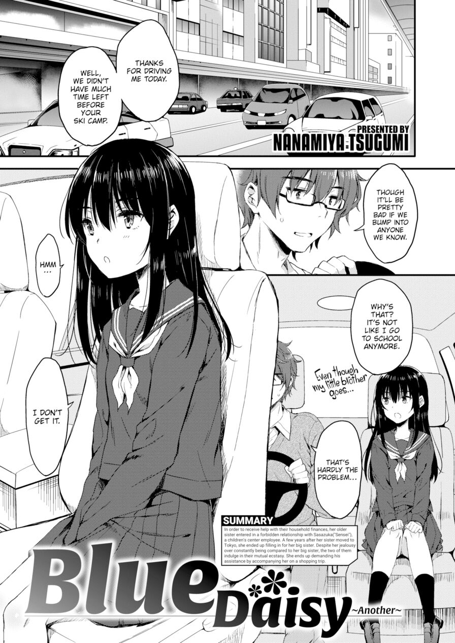 [Nanamiya Tsugumi] Blue Daisy ~Another~ (Comic X-Eros #104)