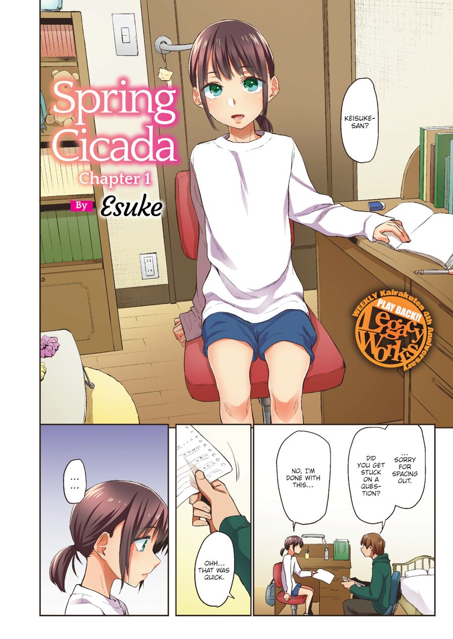 [Esuke] Spring Cicada Chapter 1 (Color) (Weekly Kairakuten 2023-07)